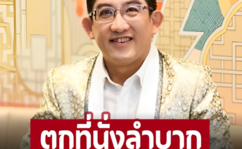 ตกที่นั่งลำบาก! ระวังถูกแทงข้างหลัง ‘อ.คฑา’ เผย 3 ราศี เข้าสู่ช่วงเกณฑ์ดวงตกต่ำ จะมีปัญหาเรื่องเงินทอง