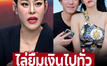 รวยพันล้าน หมดตัวเพราะติดสาว ‘หนิง’ เผยเรื่องจริงหลังหย่า ‘จิน’ หลังถูกเม้าอดีตสามีถังแตก เพราะเมียเก่าฮุบสมบัติ