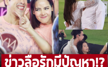 กระแสข่าวลือรักมีปัญหา!? ‘ญาญ่า-ณเดชน์’ หวานฉ่ำงานบอลช่อง 3 หลังเลื่อนงานแต่งไม่มีกำหนด