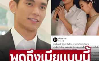 พูดถึงเมียแบบนี้ หลังข่าวลือหย่าสะพัด ‘มิกกี้’ ตอบแล้ว หลังถูกมองเลิกกันเพราะเงิน ทำอึ้งกลางวงสัมภาษณ์