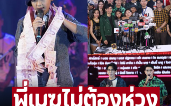 ไม่ต้องห่วง หนี้ทั้งหมดเพื่อนดาราหาคืนให้ เปิดยอดเงินจัดคอนเสิร์ต ‘เพื่อนมีไว้ทำไม?’ ที่มอบเงินให้ครอบครัว ‘เมฆ วินัย’ เห็นแล้วอึ้ง