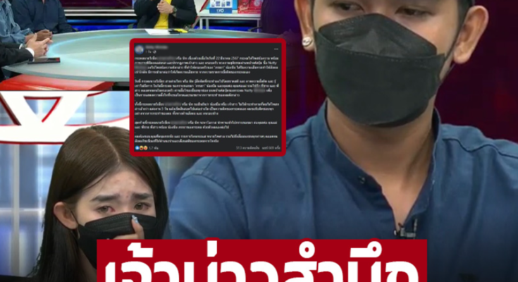 สำนึกแล้ว ขอขมาอดีตเมีย โหนกระแสเป็นเหตุ ‘เจ้าบ่าว5วัน’ ทำคดีพลิก โพสต์แบบนี้ฝากถึง ‘พี่หนุ่ม’​ – ภาพ