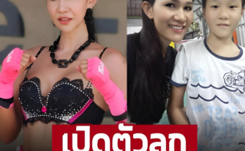 หายหน้าไปอยู่ต่างจังหวัด! หลังหมดตัว-โดนโกง  ‘ตุ้ม ปริญญา’ เปิดตัวลูก เลี้ยงเองแต่เกิด ล่าสุดวัย 22 แล้วสวยมาก