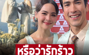 หรือรักร้าวอีกคู่! แห่จับตา ‘ณเดชน์-ญาญ่า’ ไม่สวมแหวนขอแต่ง วันวิวาห์เลื่อนไร้กำหนด​ – ภาพ