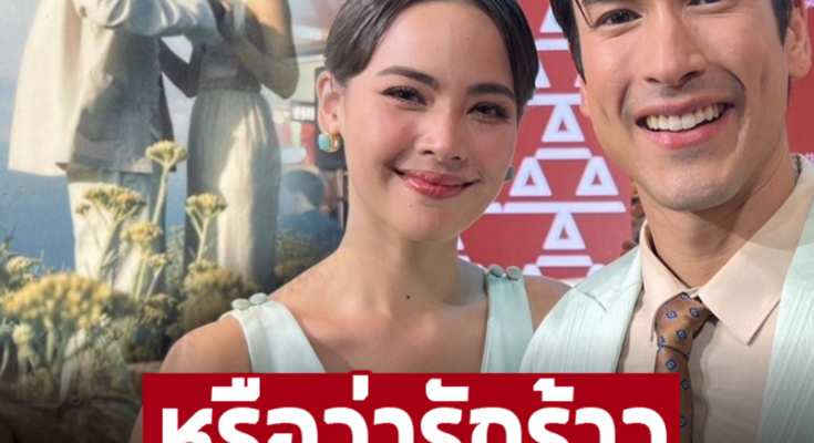 หรือรักร้าวอีกคู่! แห่จับตา ‘ณเดชน์-ญาญ่า’ ไม่สวมแหวนขอแต่ง วันวิวาห์เลื่อนไร้กำหนด​ – ภาพ