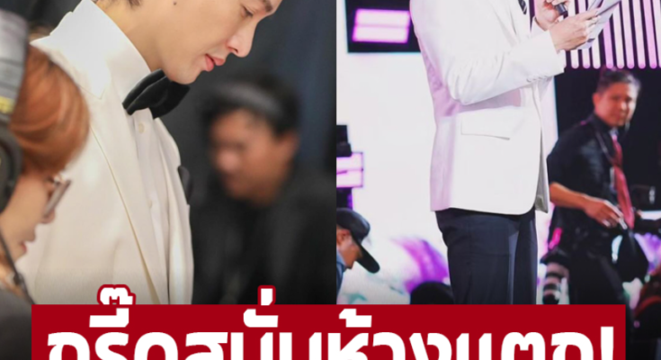 พูดเป็นเสียงเดียวกัน!! พิธีกรลูก 1 ออกงานห้างดัง เจอตัวจริงหล่อมาก