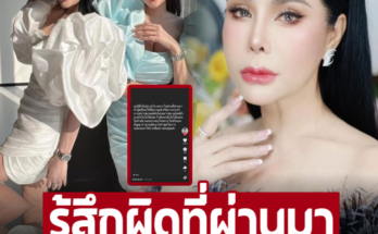 ย้อนไปได้จะไม่ทำอีก! จบดราม่า ‘แม่ลี’ ออกมาขอโทษแล้ว ขอรับผิดผู้เดียว – ภาพ