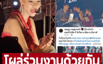 โผล่ร่วมงานด้วยกัน! ‘แพรวพราว แสงทอง’ ตอบชัดสัมพันธ์ ‘วุฒิ’ มือมิกซ์ จ้างมาเอง