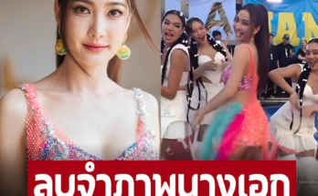 เด่นสุดในงานช่อง แดนซ์เซอร์เห็นยังอาย  ‘แต้ว’ เครื่องติดโชว์สเต็ปทเวิร์ค เริ่ดมากจนลบภาพจำนางเอกเรียบร้อย