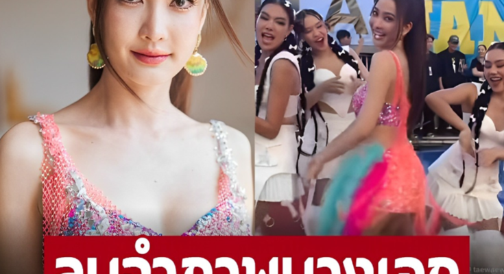 เด่นสุดในงานช่อง แดนซ์เซอร์เห็นยังอาย  ‘แต้ว’ เครื่องติดโชว์สเต็ปทเวิร์ค เริ่ดมากจนลบภาพจำนางเอกเรียบร้อย