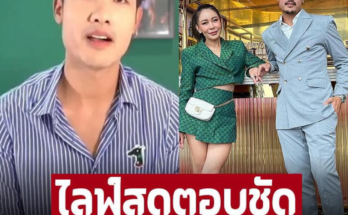 จบความสัมพันธ์ถาวร! มูฟออนมีรักใหม่แล้ว  ‘ฐากูร’ อดีตสามี ‘เป๊กกี้’ ไลฟ์สดตอบชัด หลังถูกมองเกาะผู้หญิงกิน – ภาพ