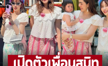 เเก๊งคนสวย เพิ่งรู้รู้จักกัน! ‘ชมพู่ อารยา’ เปิดตัวเพื่อนสนิท ที่เเท้คือภรรยาพระเอกดังคนนี้ – ภาพ