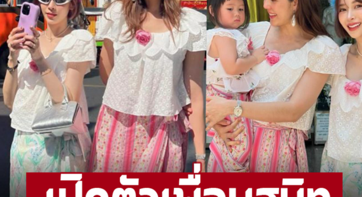 เเก๊งคนสวย เพิ่งรู้รู้จักกัน! ‘ชมพู่ อารยา’ เปิดตัวเพื่อนสนิท ที่เเท้คือภรรยาพระเอกดังคนนี้ – ภาพ