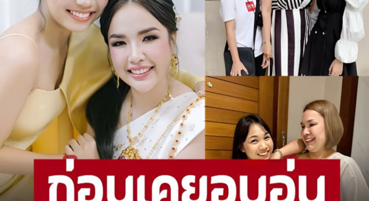 5 ล้านหมดเกลี้ยง บ้านที่มีก็ต้องขาย ‘ลิลลี่ ได้หมด’ น้องสาว ‘เจนนี่’ ย้อนภาพครอบครัวอบอุ่น 3 คนแม่ลูก ก่อนเคยอบอุ่น