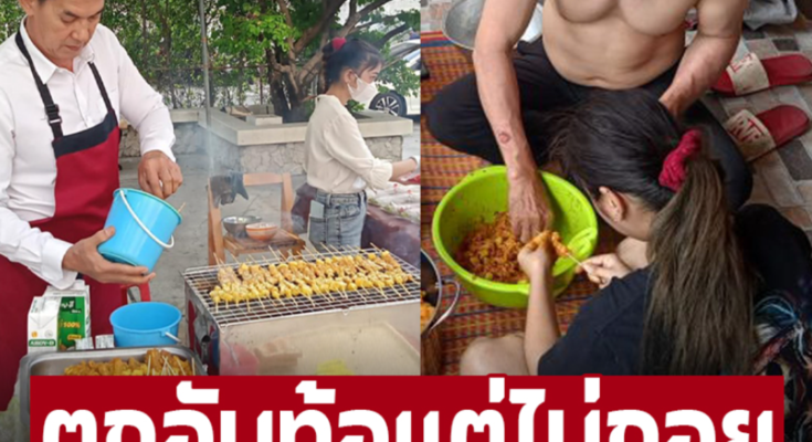 ตกอับ ท้อแต่ไม่ถอย! ดาราดังรุ่นเก๋า หันมาเป็น พ่อค้าริมทาง