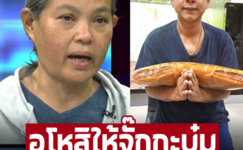 ยื่นคำขาด โอกาสวันสุดท้าย อโหสิกรรมให้ ‘ป้าปูนา’ ไม่ติดใจ ‘จั๊กกะบุ๋ม’ ขอบวชได้แค่ให้ทำสิ่งนี้ก่อน​ – ภาพ