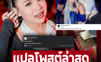 คำแปลแรงจนช็อก! รู้ความหมายแล้ว ‘ลิลลี่ ได้หมดฯ’ โพสต์ด่าใคร “ทำถ้าว” รู้แล้วเจ็บ​ – ภาพ