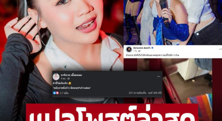 คำแปลแรงจนช็อก! รู้ความหมายแล้ว ‘ลิลลี่ ได้หมดฯ’ โพสต์ด่าใคร “ทำถ้าว” รู้แล้วเจ็บ​ – ภาพ