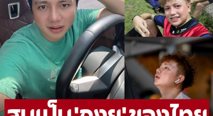 สมเป็น ‘กงยู’ เมืองไทย ‘ไพบูลย์ แสงเดือน’ ปรับโหมดสู่ลุคโอปป้าเต็มตัว กระแทกใจชาวเน็ต