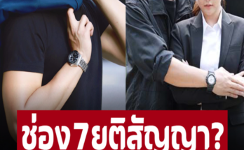 ช่อง 7 ยุติสัญญา? พระเอกบู๊คนดัง 2 ปี ไม่มีงานละครให้ดูเลย