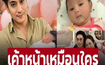 เค้าหน้าเหมือนใคร ‘น้องพราวตะวัน’ ลูกสาว ‘ยุ้ย จีรนันท์’ อายุ 10 วัน แต่ฉายแววสวยแล้ว