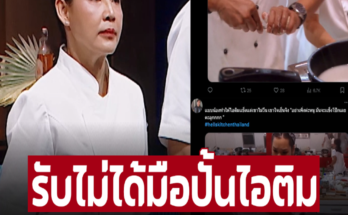 รับไม่ได้เอามือปั้นไอติม ดราม่า ‘เฮลล์คิทเช่นไทยแลนด์’ ผู้แข่งขันไม่ห่วงหลักสุขอนามัย