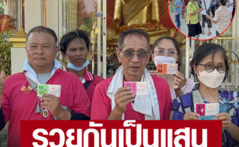 “หลวงพ่อใหญ่ “ให้อีกแล้ว!!  วงกลองยาวเฮรวยเป็นแสน สาวดีใจจนตัวสั่นถูกชุด 10 ใบ