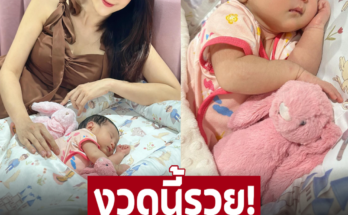 ยุ้ย จีรนันท์ งวดนี้รวย! น้องพราวตะวัน ลูกสาวตัวน้อยให้โชคแม่เต็มๆ