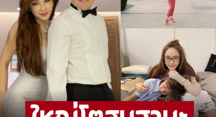 พาส่องบ้านหลังาม ‘เป้ย-ป๊อบ’ ถูกจับตาความสัมพันธ์