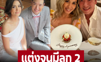 ‘ชาย ชาตโยดม’ ครองรัก 12 ปี ลูก 2 ไปไหนไม่รอดเมียเป็นแบบนี้