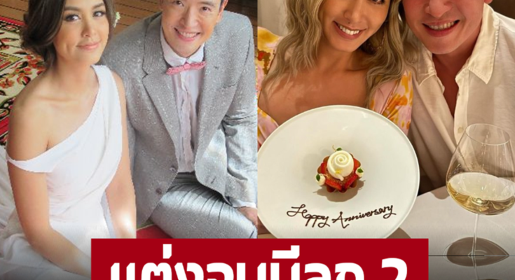 ‘ชาย ชาตโยดม’ ครองรัก 12 ปี ลูก 2 ไปไหนไม่รอดเมียเป็นแบบนี้