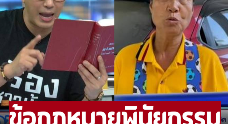 เปิดข้อกฎหมายพินัยกรรม 50 ล้าน ‘หญิงฝรั่ง’เขียนยกให้ ‘ป้าติ๋ม’ ก่อนจบชีวิตตัวเอง