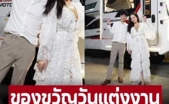 สามีแห่งปี พีท กันตพร ถอยรถบ้านสุดหรูให้ แก้มบุ๋ม เป็นของขวัญวันแต่งงาน