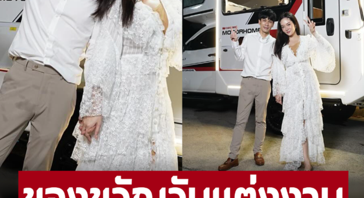 สามีแห่งปี พีท กันตพร ถอยรถบ้านสุดหรูให้ แก้มบุ๋ม เป็นของขวัญวันแต่งงาน