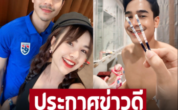 ‘เจนนี่ รัชนก’ ประกาศข่าวดีท้องลูกคนที่ 2 เป็นของขวัญวันเกิดให้สามี