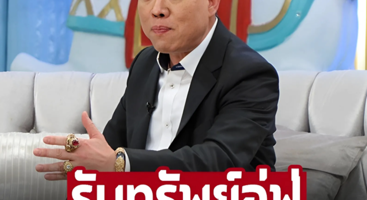 ‘หมอลักษณ์’ ฟันธง 2 ราศี ต่อไปนี้ ดวงดี ‘รวย’ อู้ฟู่ เตรียมรับมือกับเงินมหาศาล