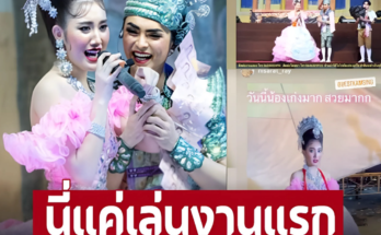 ‘เบสท์ คำสิงห์’ นางเอกใหม่ ‘คณะศรราม น้ำเพชร’ เล่นงานแรก แห่ซูมพวงมาลัยได้เยอะมาก