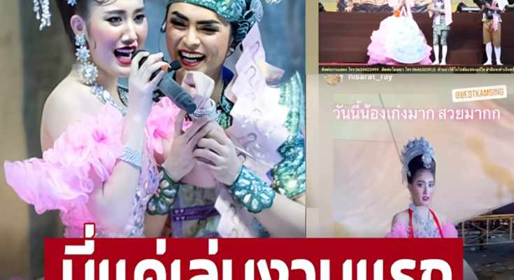 ‘เบสท์ คำสิงห์’ นางเอกใหม่ ‘คณะศรราม น้ำเพชร’ เล่นงานแรก แห่ซูมพวงมาลัยได้เยอะมาก