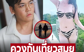 จับตา ‘พีเค – นางแบบเวียดนาม’ เช็กอินที่พักสุดหรูเกาะสมุย