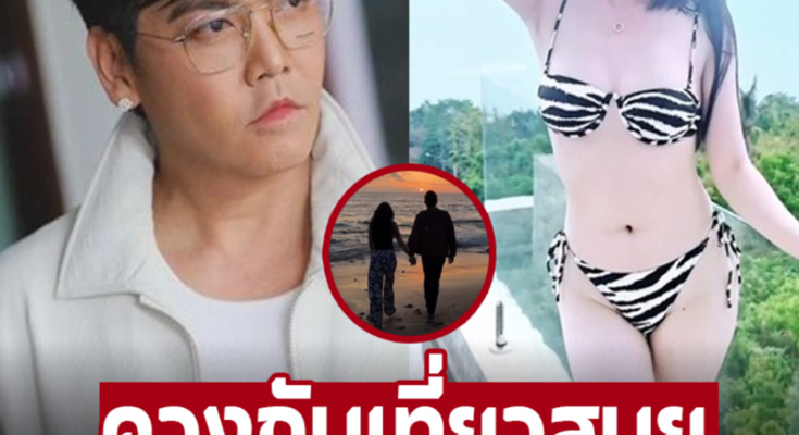 จับตา ‘พีเค – นางแบบเวียดนาม’ เช็กอินที่พักสุดหรูเกาะสมุย