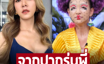 ‘จ๊ะ นงผณี’ เผยนิสัยอีกมุม ‘นุ่น ดำดง ที่เจอกับตัว ก่อนฝากไว้แบบนี้