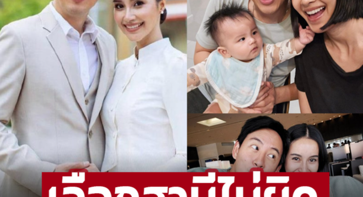 ‘น้ำฝน พัชรินทร์’ หลังแต่ง ‘อาร์ม พิพัฒน์’