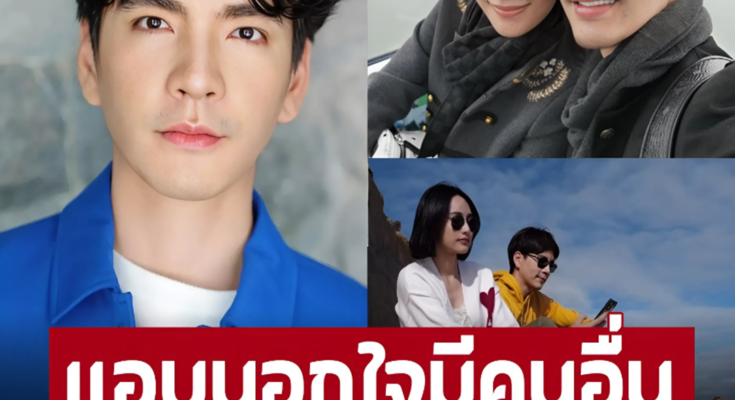 ‘นิว วงศกร’ ลั่นเจอแบบนี้ควรทำยังไงหลัง ‘นาว ทิสานาฏ’ ฝันว่าโดน