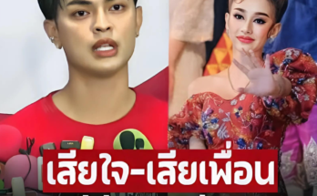 ‘แบงค์ ศรราม’ เปิดใจ ‘นุ่น ดำดง’ ลาออก เป็นเพื่อนมา 8 ปี แต่ไม่มาคุย