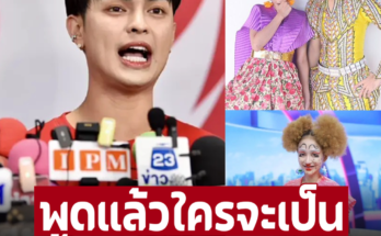 ‘แบงค์ ศรราม’ พูดแล้วใครจะเป็น ดำดงคนใหม่ต่อจาก ‘นุ่น เนตรชนก’