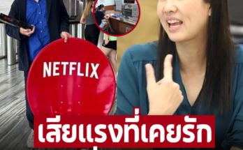 ทนไม่ไหวจริงๆ ‘ปารีณา’ แจ้งความดำเนินคดี ‘ โน้ส อุดม’ยอมรับเคยชื่นชอบ