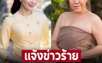 ‘หยา จรรยา’ แจ้งข่าวร้ายสูญเสียแม่ ‘เบลล่า’ ช็อคหนัก โผล่เมนต์ทันที