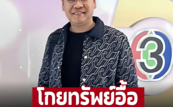 ‘หมอบอย เคลียร์ชัด’ เผย 2 ราศีดาวเด่น โกยทรัพย์อื้อ หยิบจับเป็นเงินเป็นทอง