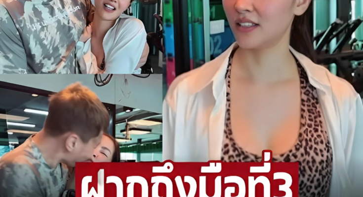 ‘เสี่ยโบ๊ท-พราวฟ้า’ เคลียร์ดราม่า ฝ่ายหญิงลั่นประโยคเด็ด