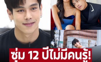 ‘ตรี ภรภัทร’ เผยข่าวดี เตรียมแฟนสาวคนนี้